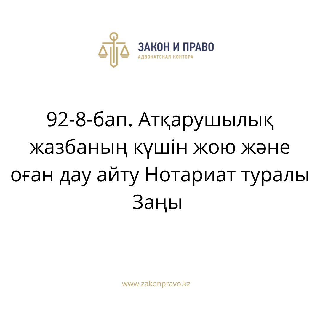 АMANAT партиясы және Заң және Құқық адвокаттық кеңсесінің серіктестігі аясында елге тегін заң көмегі көрсетілді